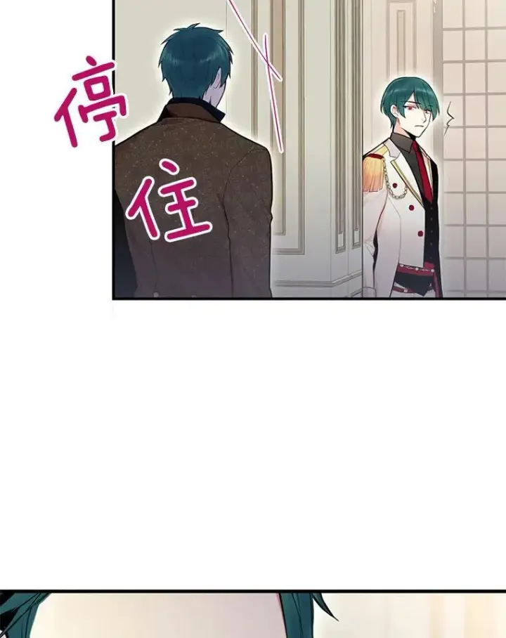 漫画《恶女保命计划》51.兄弟嫌隙第81张图