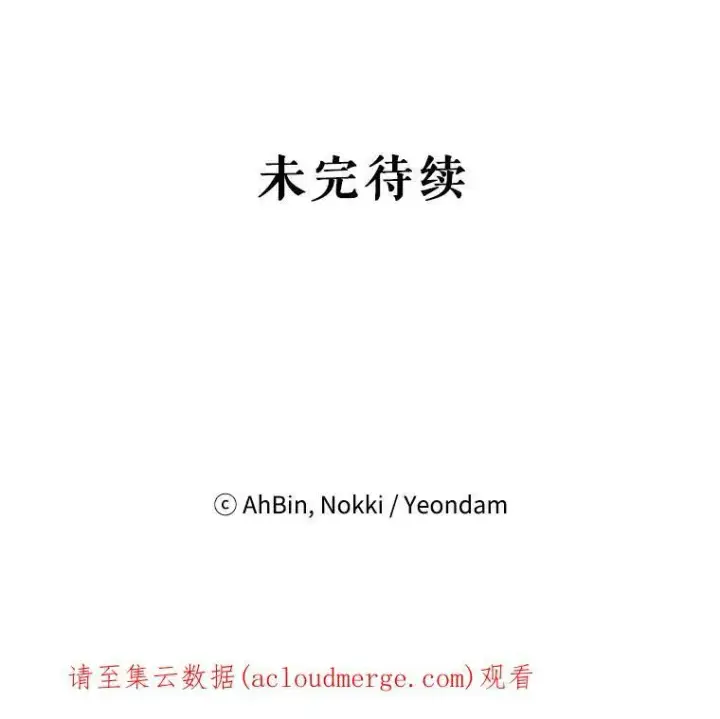 漫画《恶女保命计划》51.兄弟嫌隙第86张图
