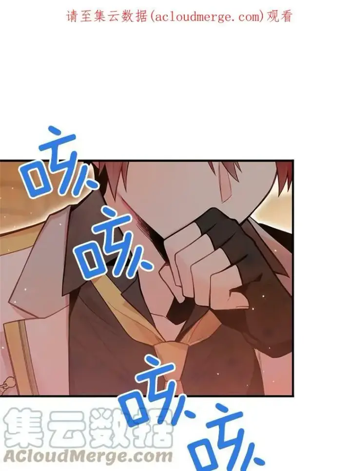 漫画《恶女保命计划》51.兄弟嫌隙第87张图