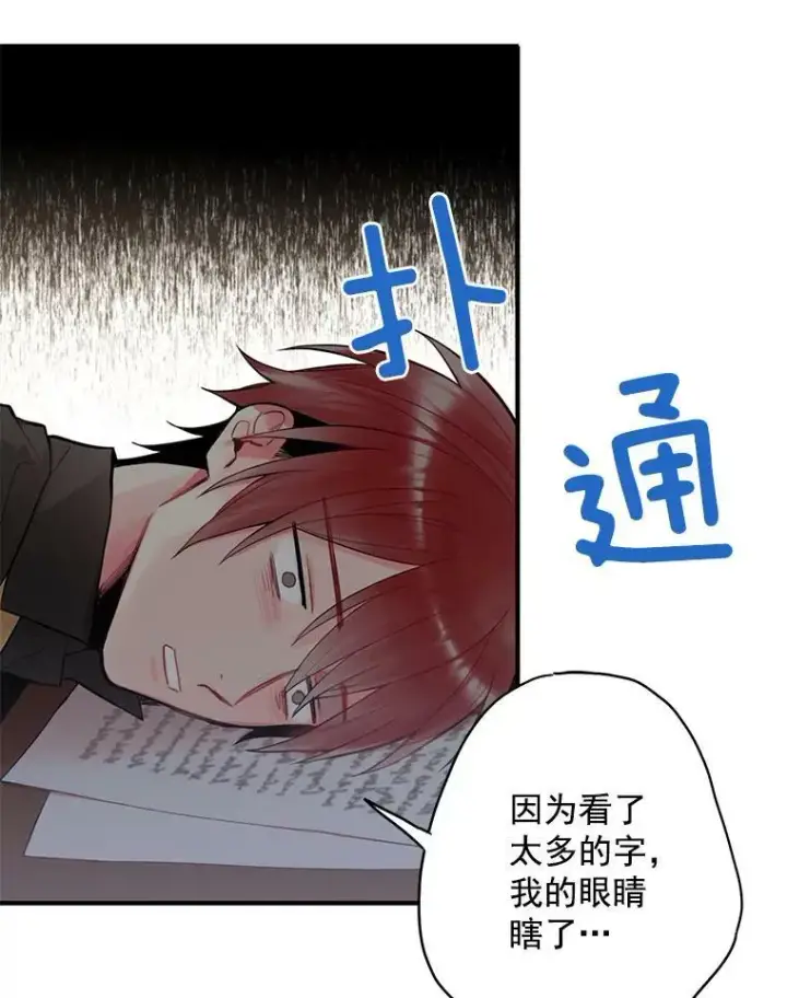漫画《恶女保命计划》52.修改法案第15张图