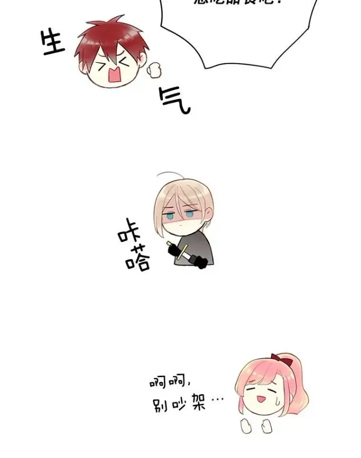 漫画《恶女保命计划》52.修改法案第18张图