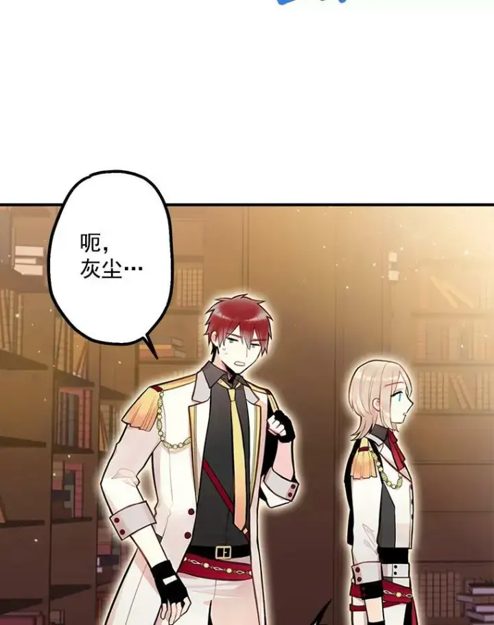 漫画《恶女保命计划》52.修改法案第2张图