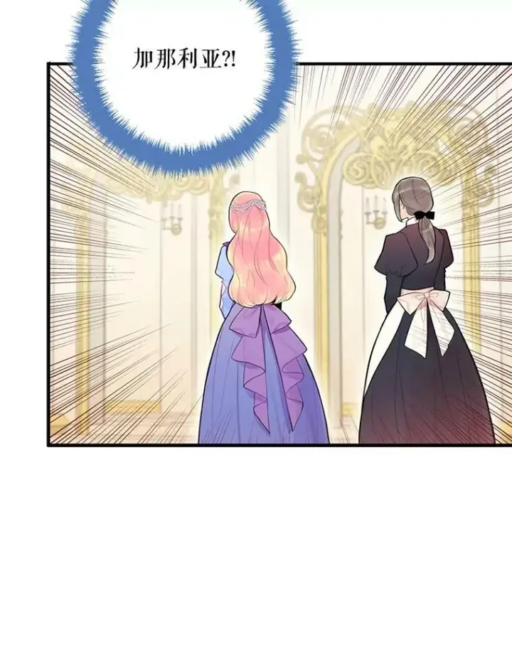 漫画《恶女保命计划》52.修改法案第29张图