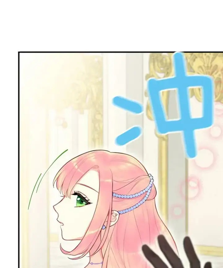 漫画《恶女保命计划》52.修改法案第30张图