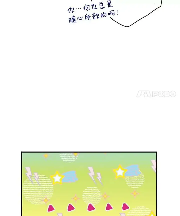 漫画《恶女保命计划》52.修改法案第35张图