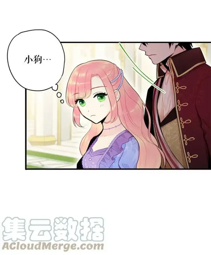 漫画《恶女保命计划》52.修改法案第37张图