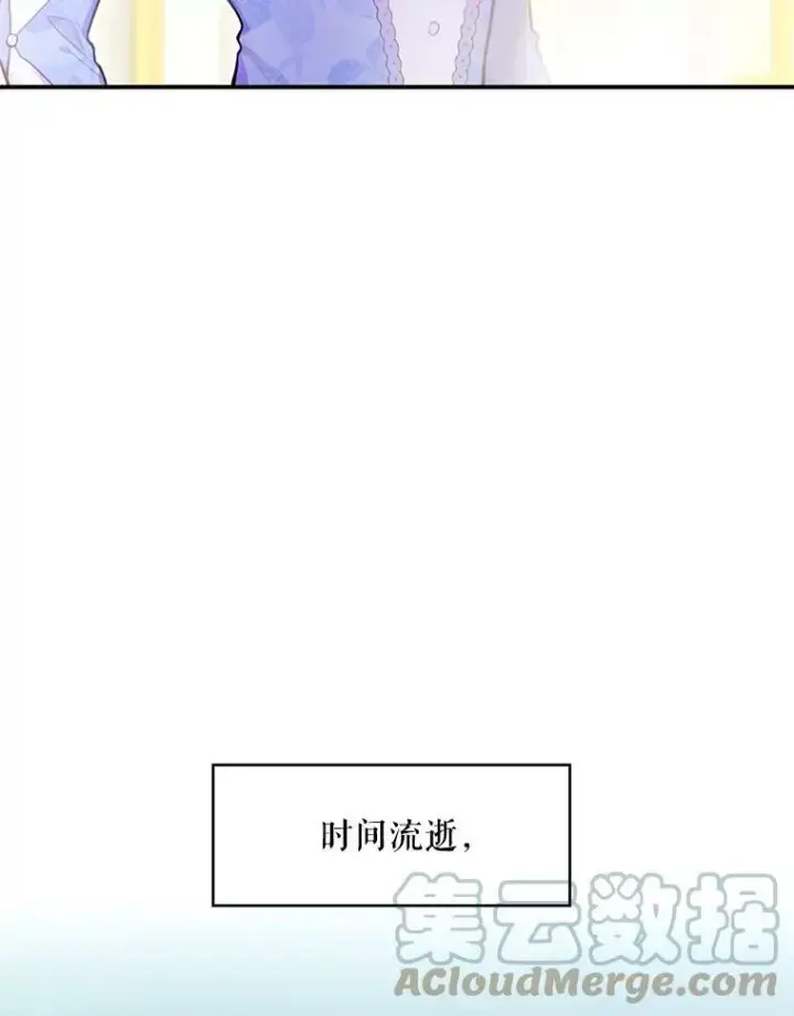 漫画《恶女保命计划》52.修改法案第43张图