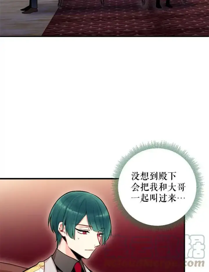 漫画《恶女保命计划》52.修改法案第46张图