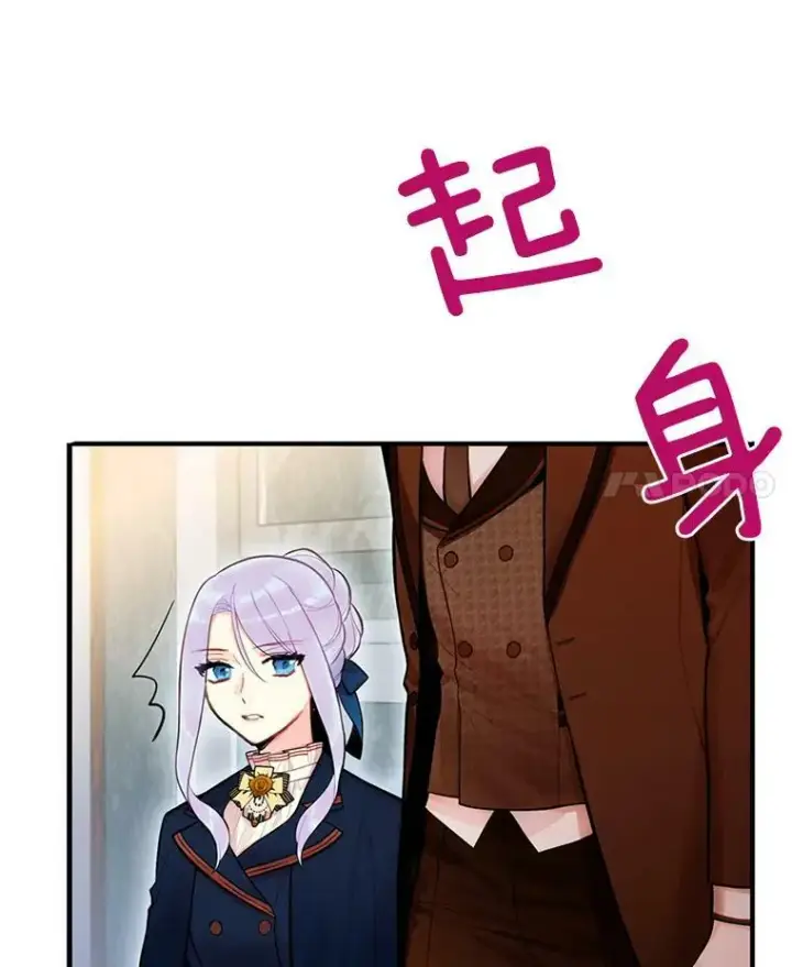 漫画《恶女保命计划》52.修改法案第65张图
