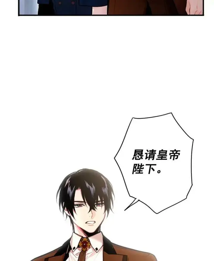 漫画《恶女保命计划》52.修改法案第66张图