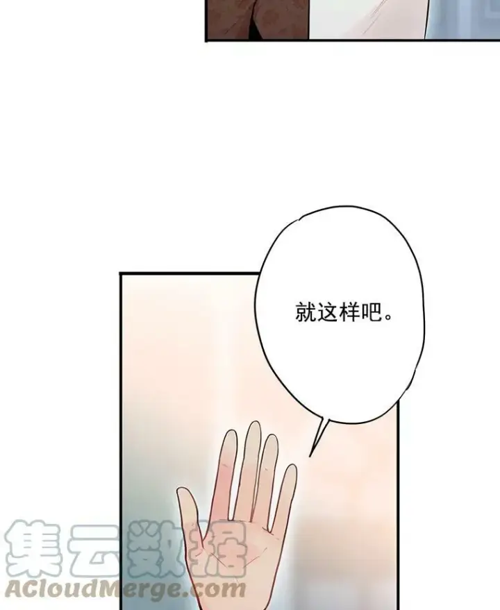 漫画《恶女保命计划》52.修改法案第70张图