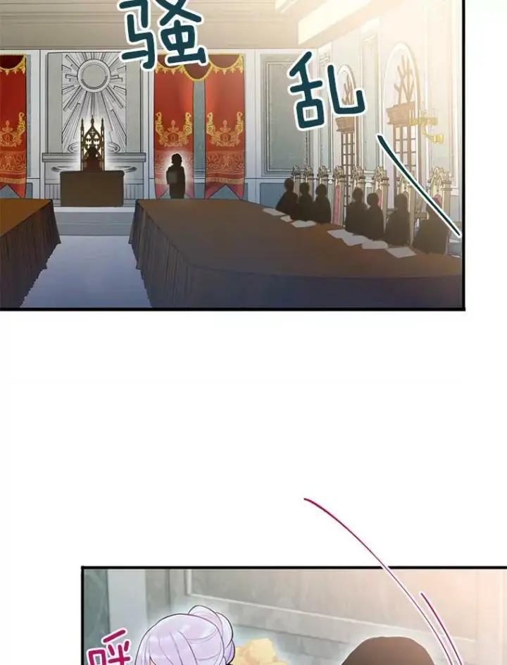 漫画《恶女保命计划》52.修改法案第74张图