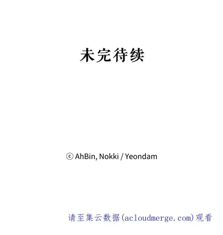 漫画《恶女保命计划》52.修改法案第81张图