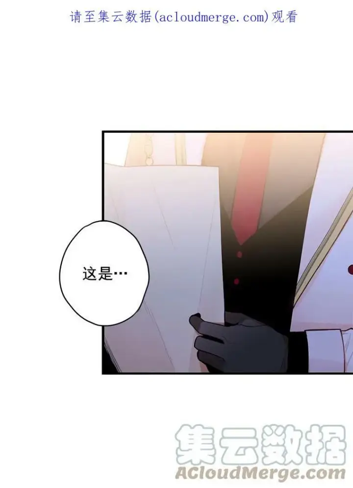 漫画《恶女保命计划》52.修改法案第82张图
