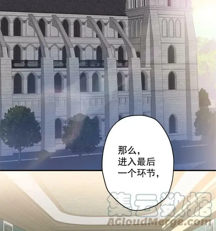 漫画《恶女保命计划》53.冰释前嫌第43张图