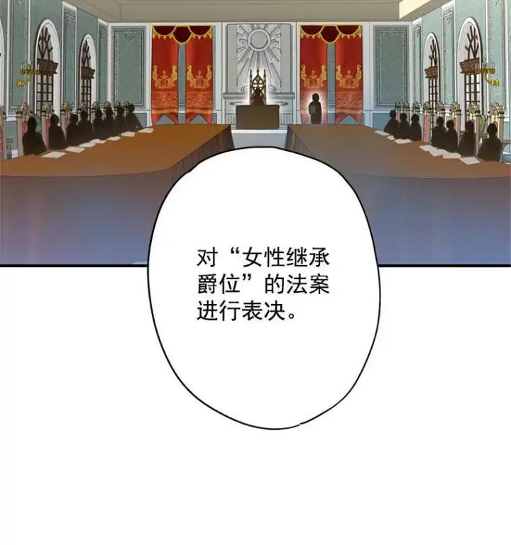 漫画《恶女保命计划》53.冰释前嫌第44张图