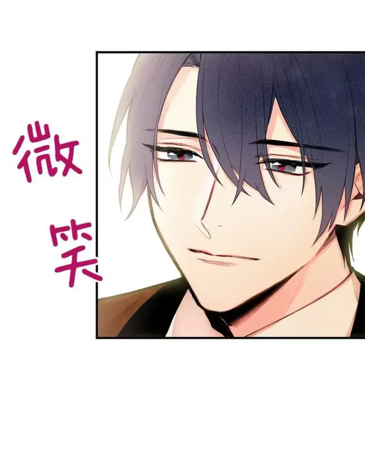漫画《恶女保命计划》53.冰释前嫌第59张图