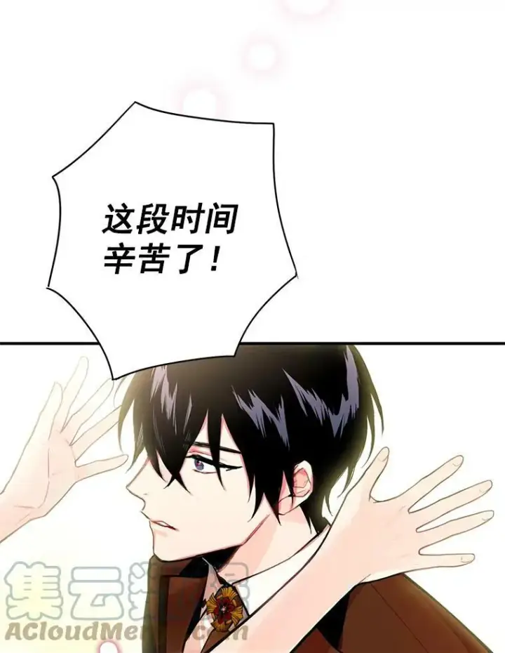 漫画《恶女保命计划》53.冰释前嫌第61张图