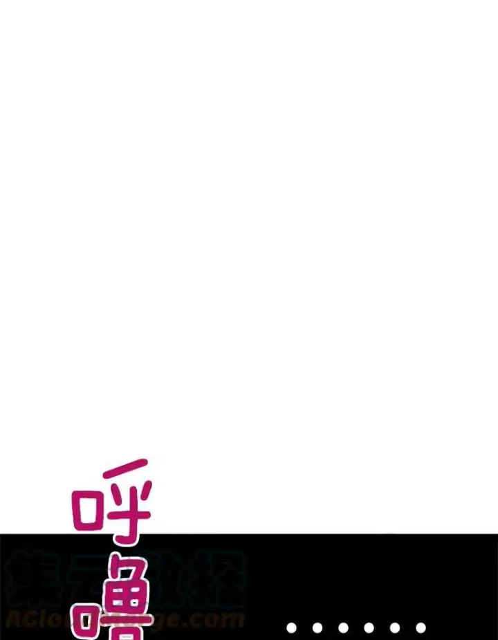 漫画《恶女保命计划》53.冰释前嫌第67张图