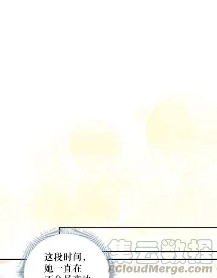 漫画《恶女保命计划》53.冰释前嫌第70张图