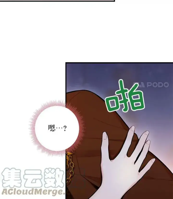漫画《恶女保命计划》53.冰释前嫌第79张图
