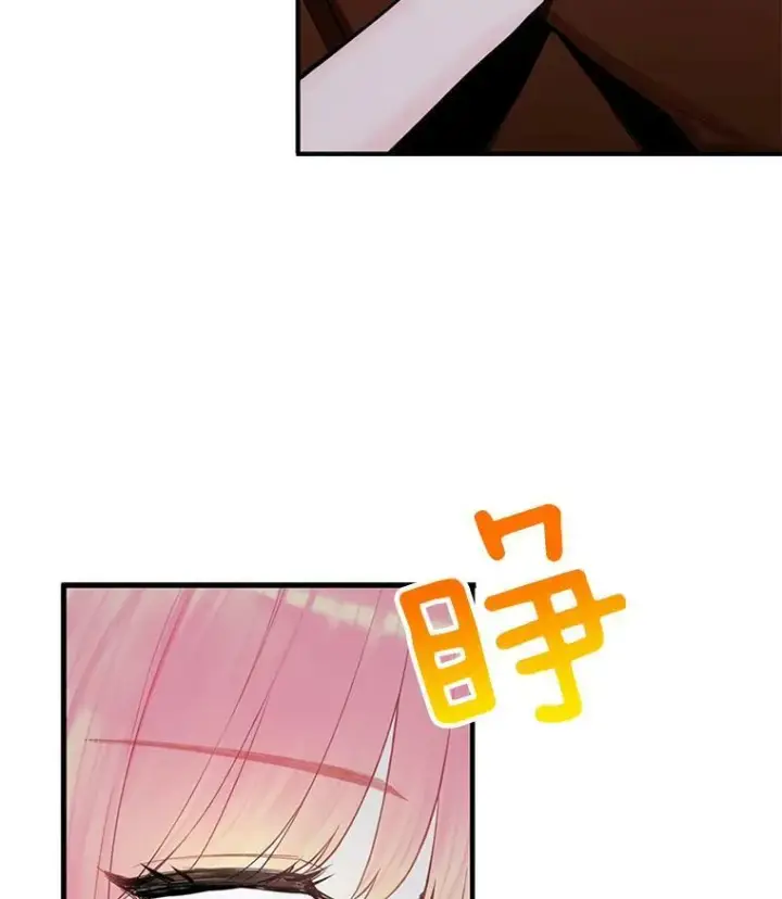 漫画《恶女保命计划》53.冰释前嫌第80张图