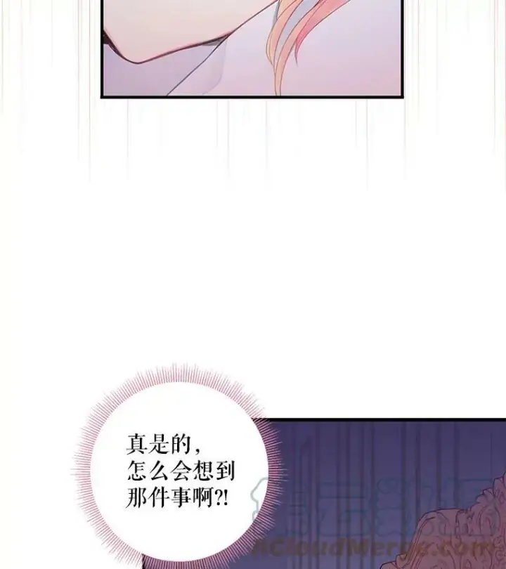 漫画《恶女保命计划》54.同眠第10张图