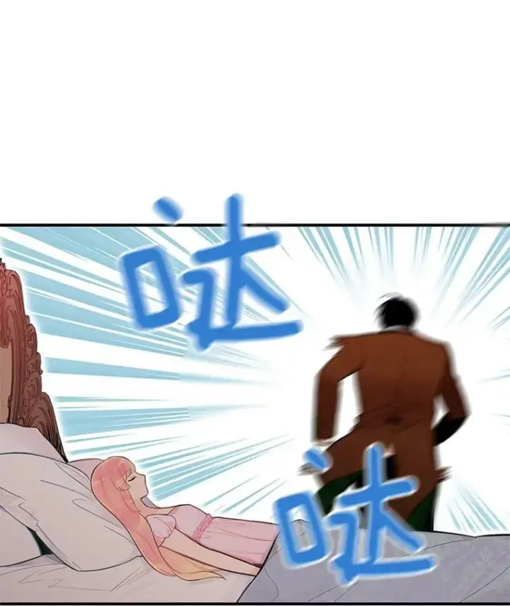 漫画《恶女保命计划》54.同眠第24张图
