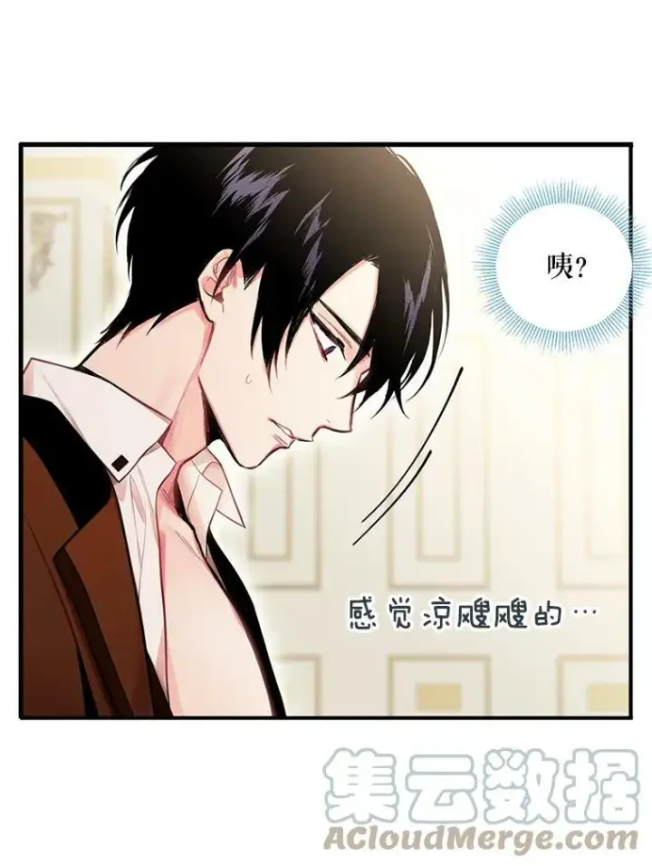 漫画《恶女保命计划》54.同眠第28张图