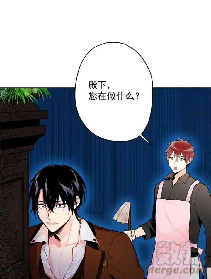 漫画《恶女保命计划》54.同眠第37张图