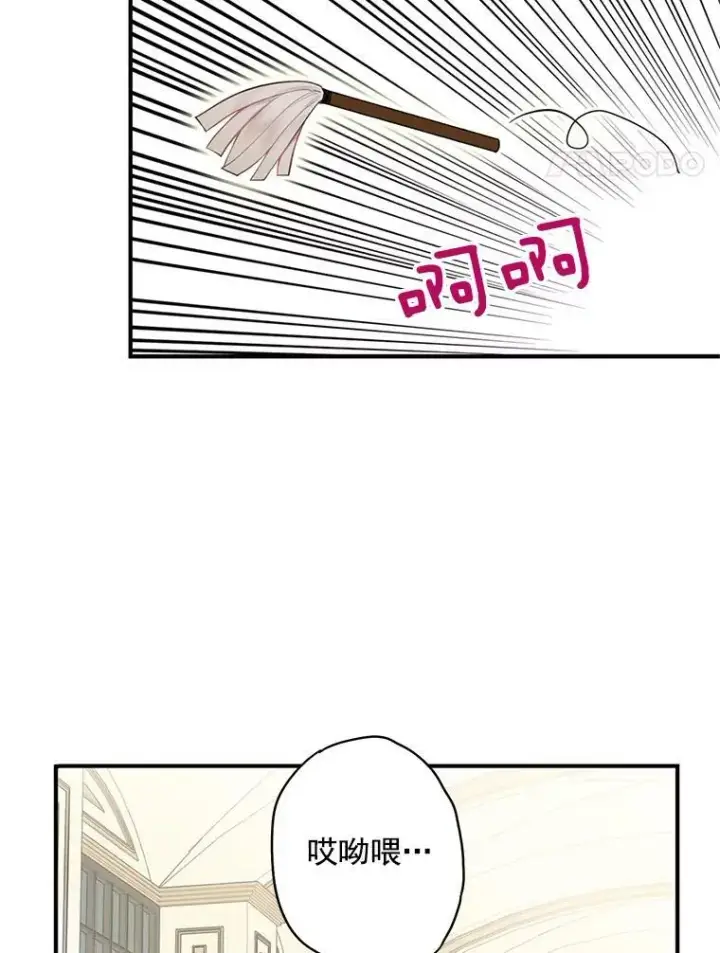 漫画《恶女保命计划》54.同眠第39张图