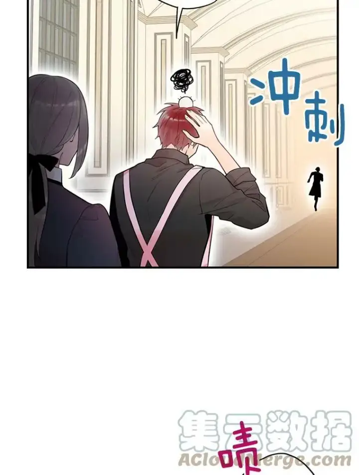 漫画《恶女保命计划》54.同眠第40张图