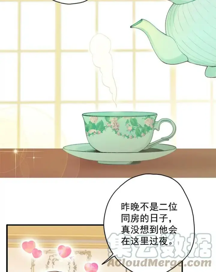 漫画《恶女保命计划》54.同眠第43张图