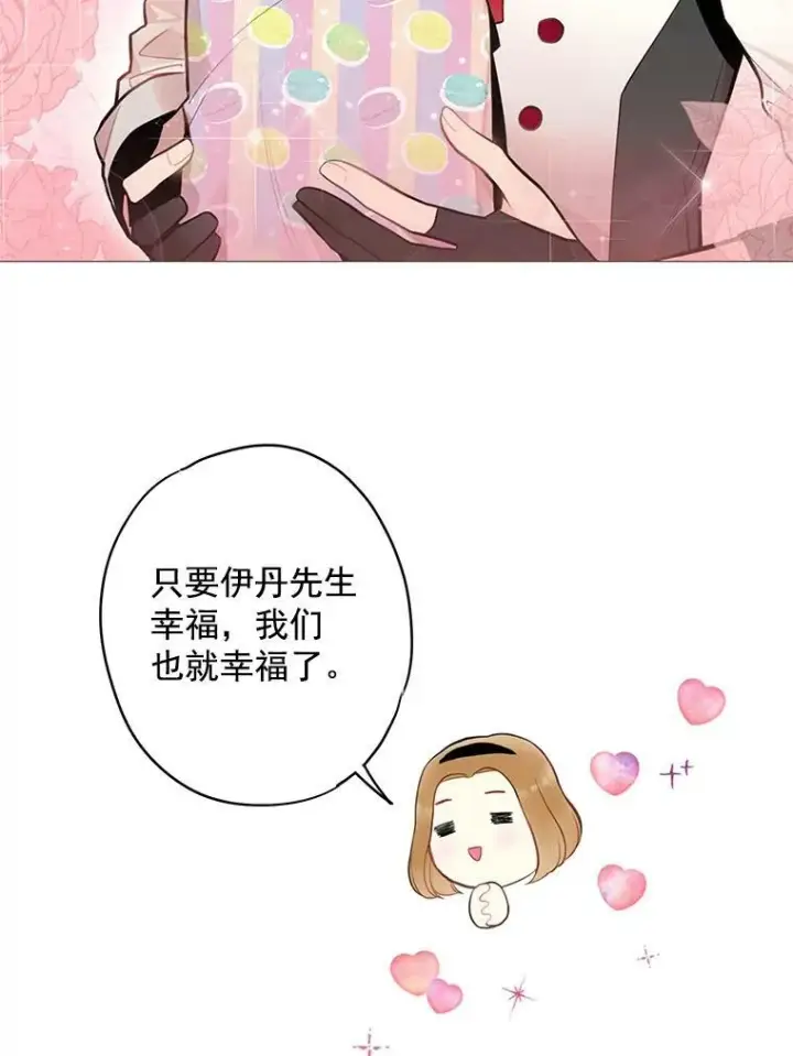 漫画《恶女保命计划》54.同眠第53张图