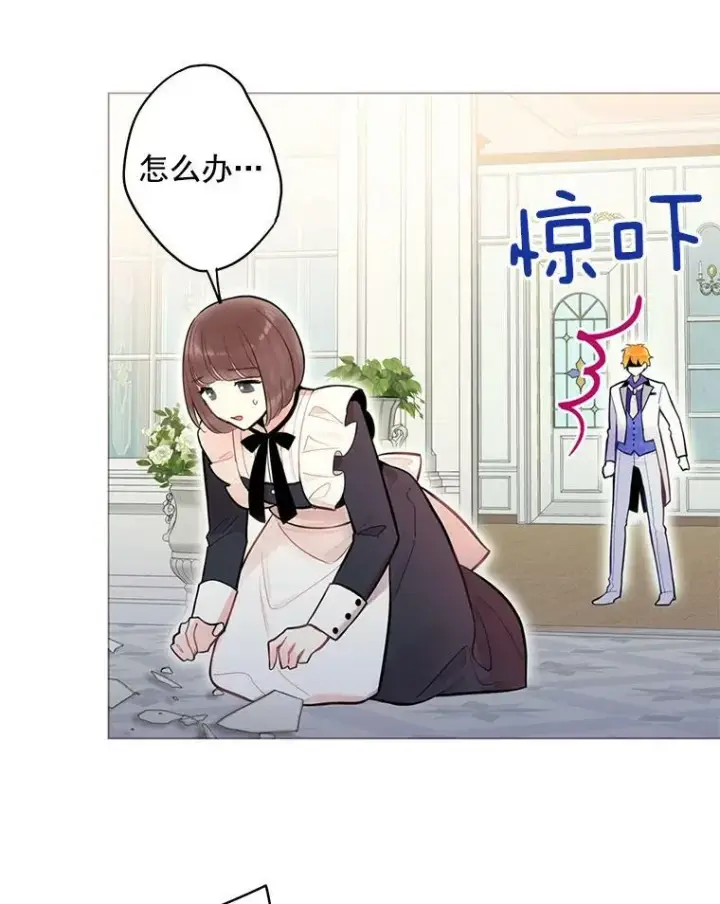 漫画《恶女保命计划》54.同眠第57张图