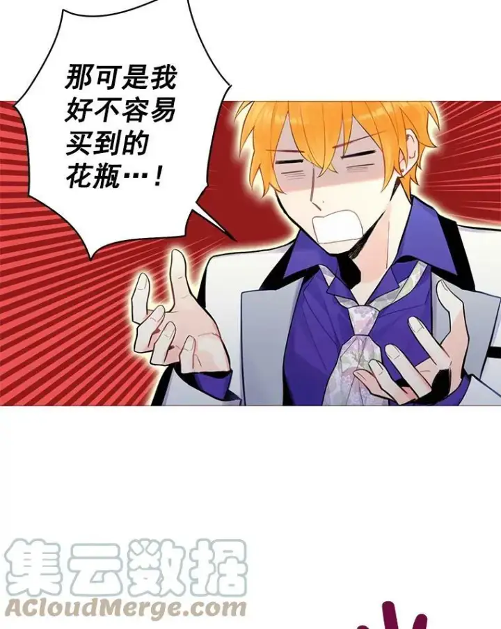 漫画《恶女保命计划》54.同眠第58张图
