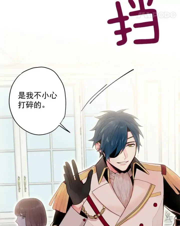 漫画《恶女保命计划》54.同眠第59张图