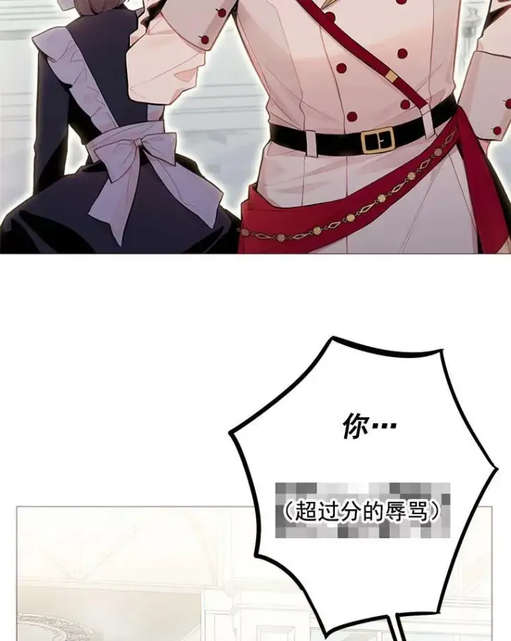 漫画《恶女保命计划》54.同眠第60张图