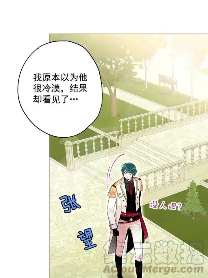 漫画《恶女保命计划》54.同眠第64张图