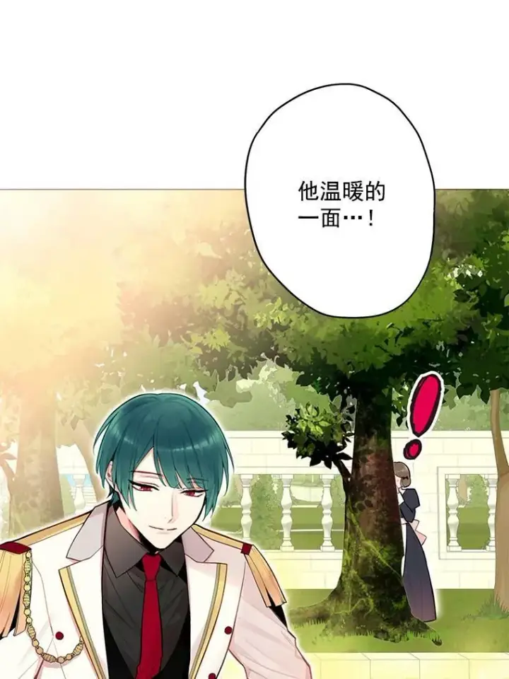 漫画《恶女保命计划》54.同眠第66张图