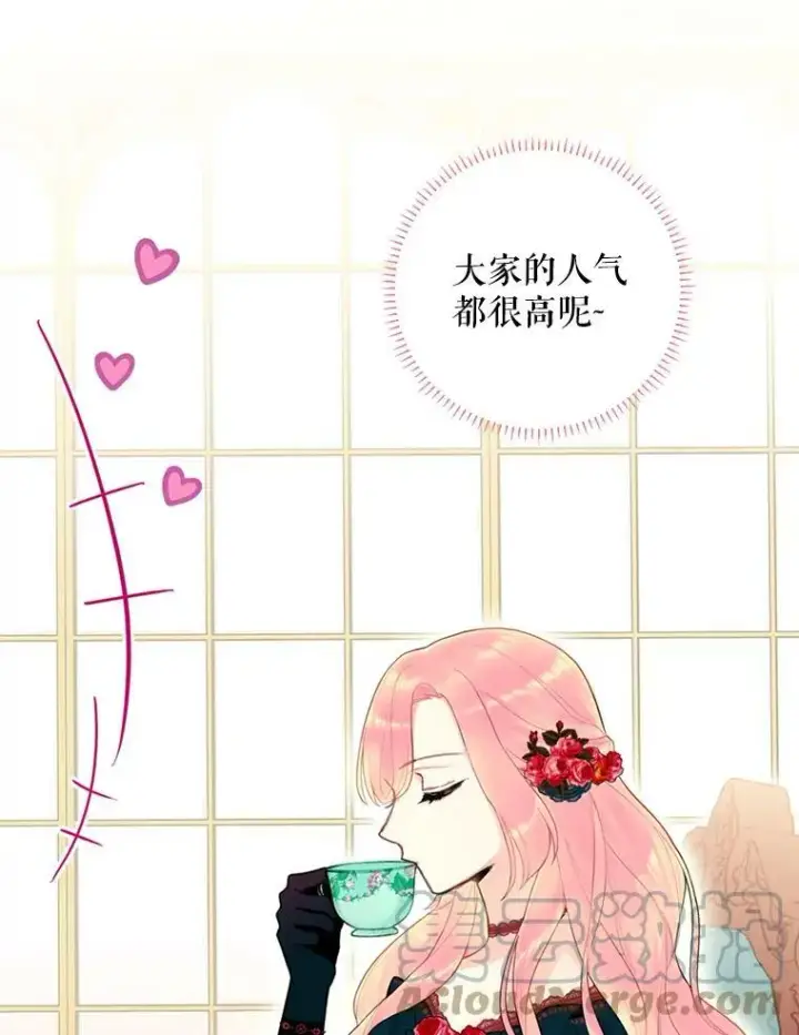 漫画《恶女保命计划》54.同眠第70张图