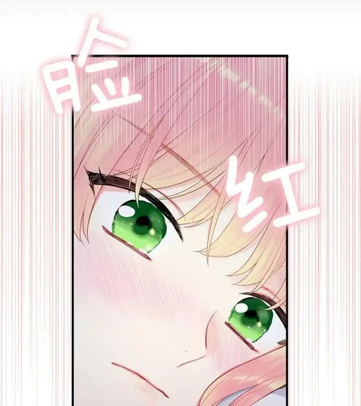 漫画《恶女保命计划》54.同眠第9张图