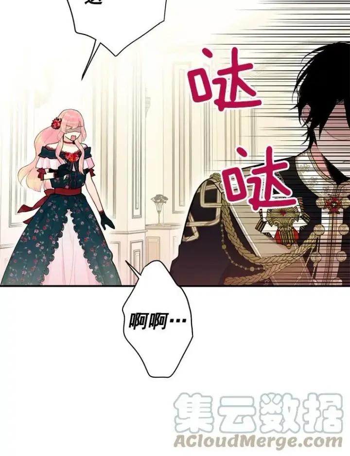 漫画《恶女保命计划》55.人气投票第34张图
