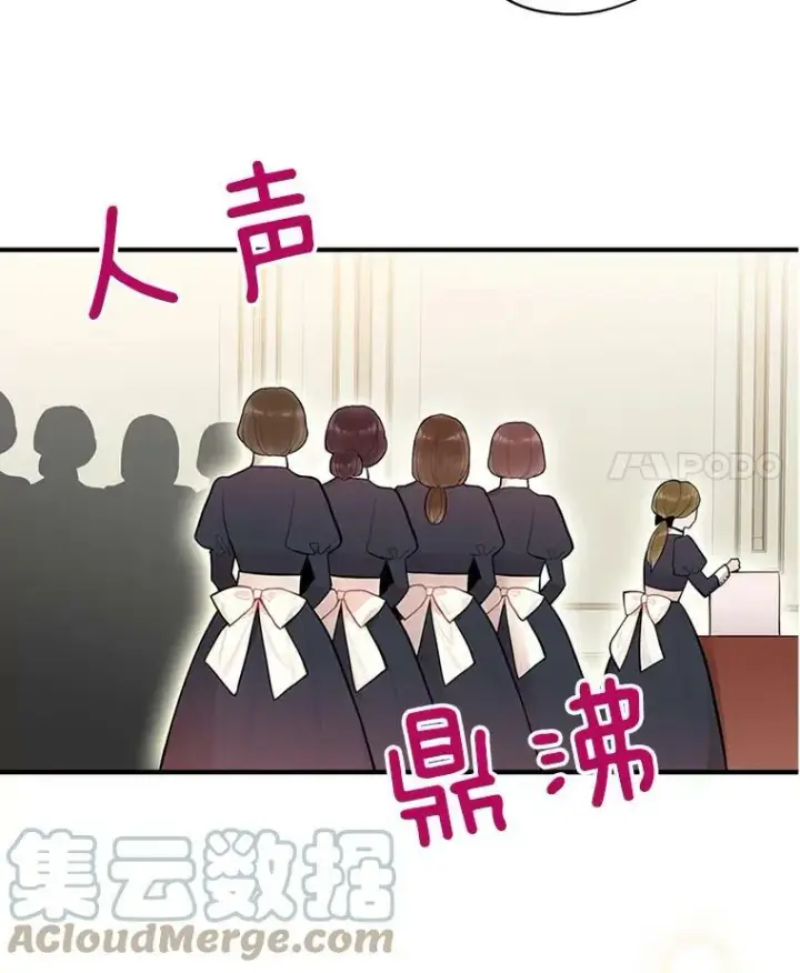 漫画《恶女保命计划》55.人气投票第4张图