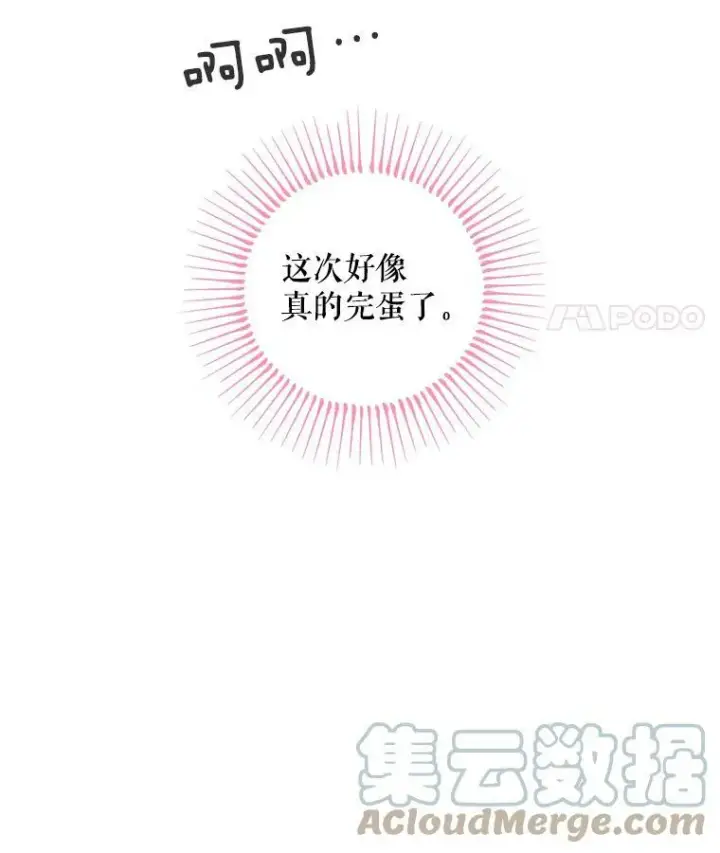 漫画《恶女保命计划》55.人气投票第40张图
