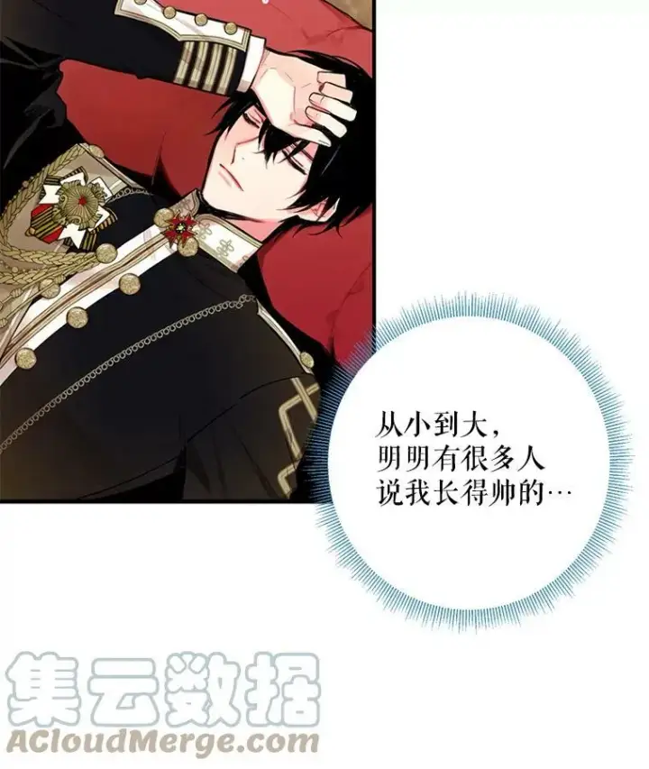 漫画《恶女保命计划》55.人气投票第46张图