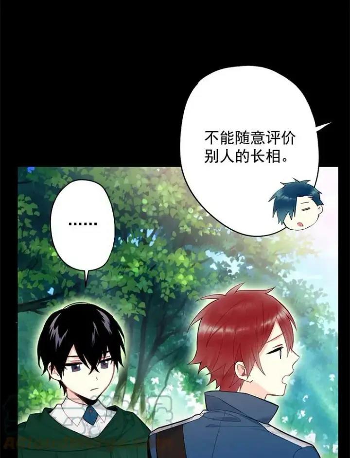 漫画《恶女保命计划》55.人气投票第49张图