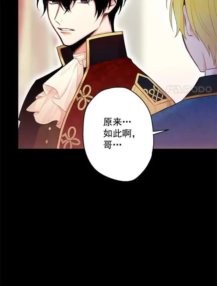 漫画《恶女保命计划》55.人气投票第57张图