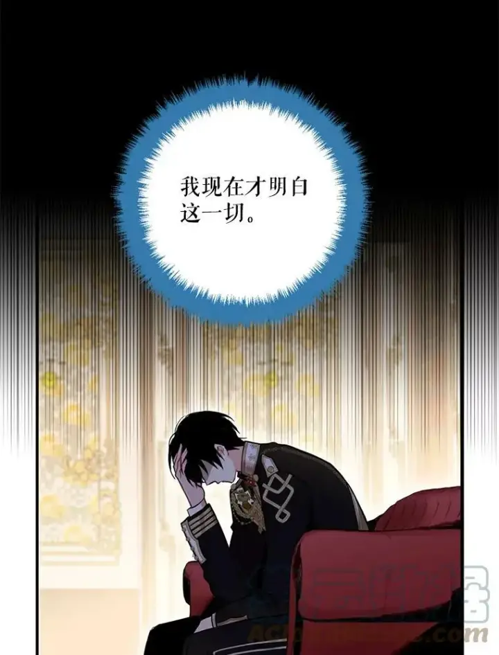 漫画《恶女保命计划》55.人气投票第58张图