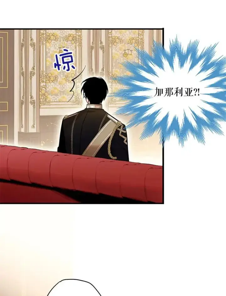 漫画《恶女保命计划》55.人气投票第62张图